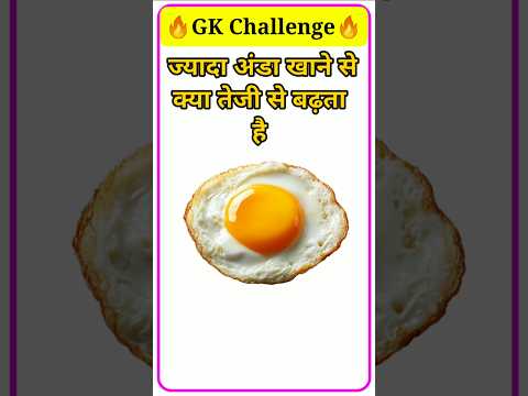 Top 20 GK Question🔥💯| GK in Hindi | GK Question and Answer #brgkstady #gkinhindi #gk Part - 12