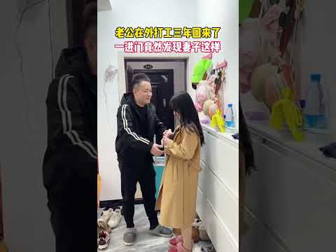 打工一年回家，假怀孕惊吓男友，反应超搞笑#搞笑#comedy