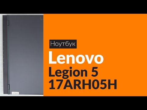 Распаковка ноутбука Lenovo Legion 5 17ARH05H / Unboxing Lenovo Legion 5 17ARH05H