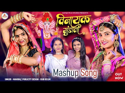 Vinayak sundala | mashup song new 2025 || Rajasthani latest song |mahiraj | vivah geet :neha patel