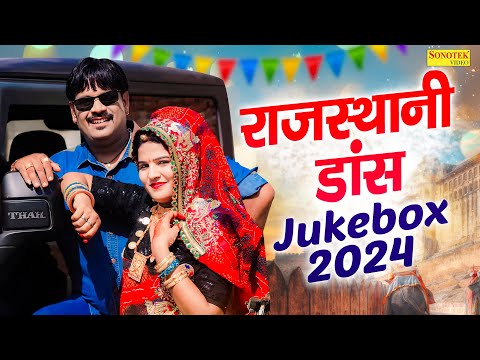 Rajasthani Dance Jukebox 2024 |  Balli Mohanwadi | Pooja Dotasara | Asha Meena | New Haryanvi Song