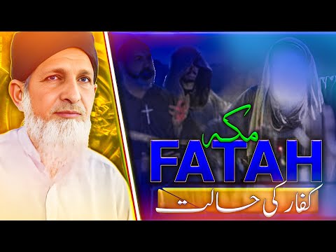 Fatah mecca or kuffar ki halat|| Qari Muhammad jaffar Azizi