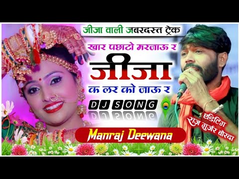 Manraj Deewana New Song 03 10-03-2023 DynamicCD~1