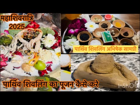 महाशिवरात्रि में हमने व्रत और पार्थिव शिवलिंग बना के कैसे पूजन किया ।Mahashivratri पार्थिव शिवलिंग🌼🙏