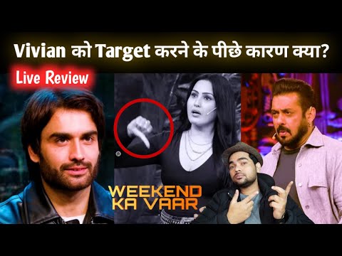 Bigg Boss 18 WKV Update & Review | Kamya Punjabi का Vivian Dsena को टारगेट करने के पीछे कारण क्या?