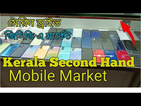 Marine drive Second hand mobile market ||  Kerala second hand mobile market | | Famous market