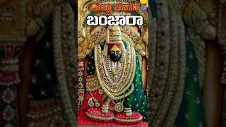 Tulja bhavani dasara thali bhajan | vol-14 | #Gor banjara dasara geet | 2023 | #ytshorts  #Qvideos