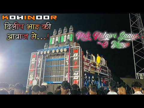 Kohinoor Star Band || New Trending Timli || Nili Nilgiri Saye