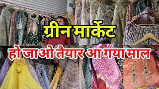 Green Market Latest Video | Sadar Bazar Green Market | Gown Market in Delhi |