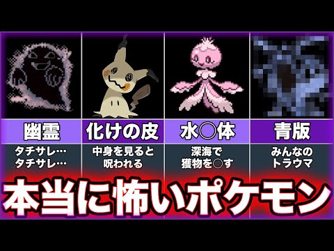 【ポケモン】ゆっくり鬱ゲー解説【ポケットモンスター】