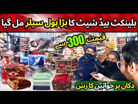 Branded Bed Sheets & Heavy Blankets at Wholesale Prices | Comforters | Janamaz | Turkish Bed Sheets