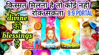 9:9 PORTAL current feelings tarot hindi💛 current feelings tarotTarot card reading Hindi