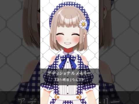 【#歌ってみた】 #アディショナルメモリー / #じん cover by #架橋エミル #Vtuber #カゲプロ