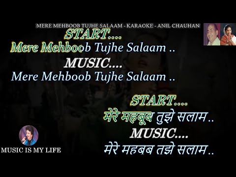 Mere Mehboob Tujhe Salaam Karaoke With Scrolling Lyrics Eng. & हिंदी