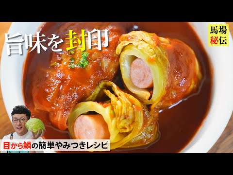 レンジで爆速時短♪なんちゃってロールキャベツ【キャベツのウインナー巻き】