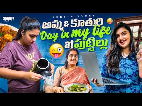 Amma & కూతురి😍Day in my Our life at పుట్టిల్లు💕|End of the Year 2024 Vlog!?|Amma Simple Recipes|