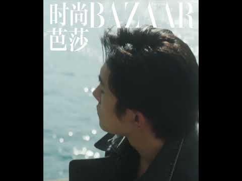 【易烊千玺】BAZAAR十月刊 游走在现实与想象的边缘【Jackson Yee】