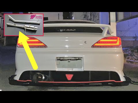 NISSAN  S15シルビア ≪絶版・初代ヤシオ管インナーサイレンサー無し≫ EXHAUST SOUND