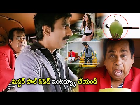 Brahmanandam & Ravi Teja Super Hit Movie Comedy Scene | Telugu Movies | Cinema Chupistha