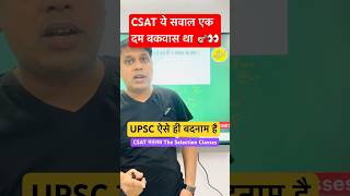 CSAT Maths Questions || UPSC 2024 #upsc #csat2024 #csat #csatmaths #mathstricks #maths