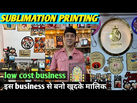 SUBLIMATION Printing सारी जानकारी || PRINTING ON BLACK AND COTTON TSHIRT  || OSIYAN ENTERPRISES