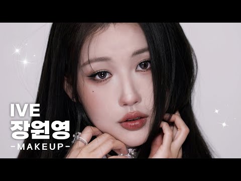 아이브 장원영 ‘I AM’ 메이크업 (IVE JANG WONYOUNG MAKEUP) l 이사배(RISABAE Makeup)