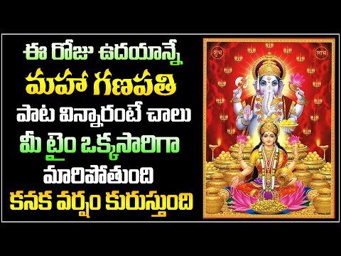 గణపతి పాట విన్నారంటే | Lord Vinayaka Devotional Song 2023 | Telugu Bhakthi songs | Vahini Bhakthi Tv