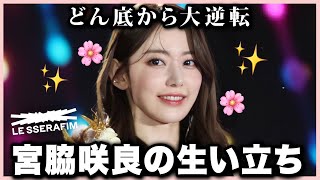 LE SSERAFIM宮脇咲良のちょっと細かいプロフィール！【ルセラフィム / 宮脇咲良 / 日本語字幕】