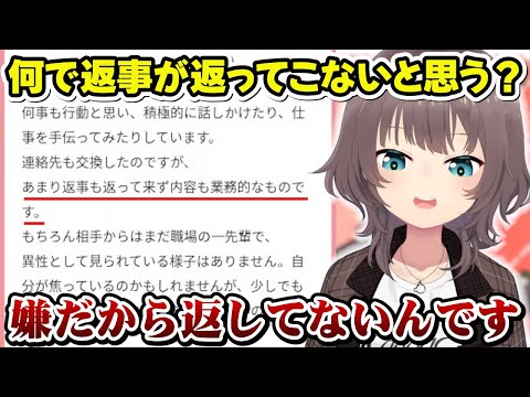 ぶったぎりお悩み相談と言いつつも結構オブラートに包んで真剣にお悩み相談する夏色まつり【夏色まつり/ホロライブ切り抜き】