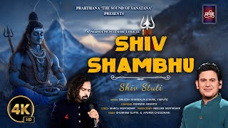 Shiv Shambhu | Shiv Stuti | Mahashivratri | Manoj M, Brijesh S, Suril V, K Anshith | Neelam M