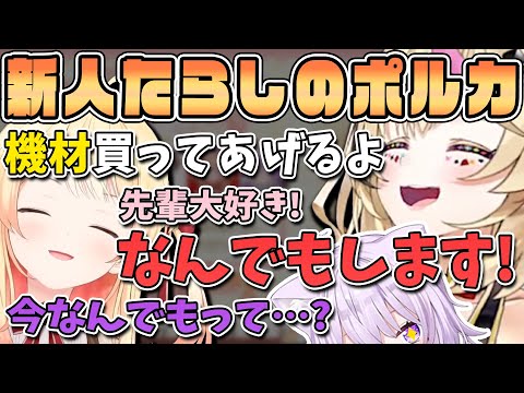 【切り抜き】この人の前で"何でも"はまずい！今までのポルなで面白シーンをまとめて切り抜き！【尾丸ポルカ/音乃瀬奏】#ホロライブ