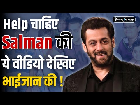 कैसे मदद करते हैं सलमान / How Salman helps people?  #bollywood #BollywoodBurger786