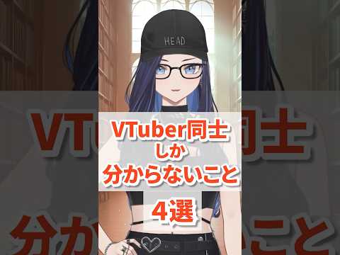 VTuber同士しか分からない！？V活動あるある4選 #vtuber  #kson