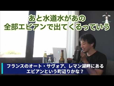 エビアンの水使い放題ホテル