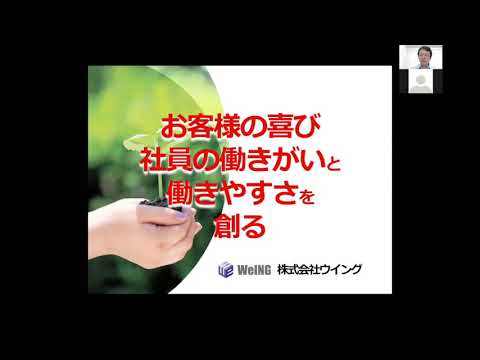 【第５回】「学生×企業 にいがた交流会ONLINE」企業プレゼン動画（令和２年11月８日）