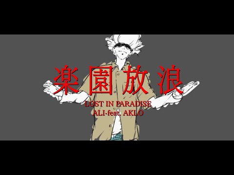 「LOST IN PARADISE -ALI feat. AKLO」Jujutsu Kaisen ED Full (ENG Lyrics)