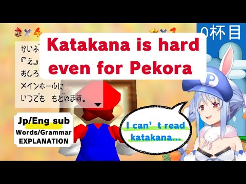 【Learn Japanese with Hololive clip | Jp/Eng sub】Katakana is hard even for Japanese