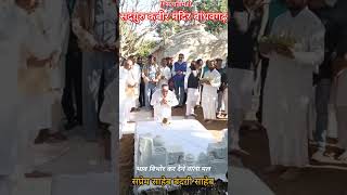 बाँधवगढ़ दर्शन यात्रा  /  सद्गुरु कबीर मंदिर बाँधवगढ़ Short Video