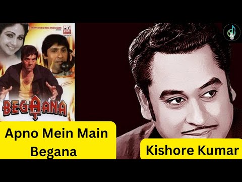 Old is Gold 💖 Super Hit Songs Kishore Kumar | Apno Mein Main Begana Karaoke version #ganokidhun