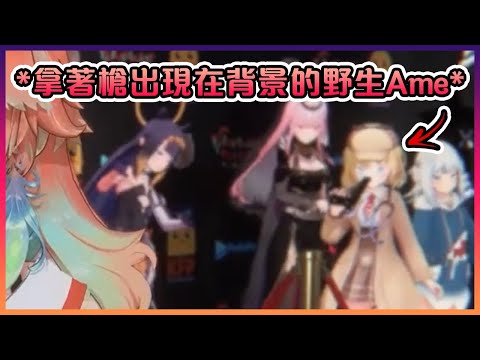 就算畢業了也偷偷出現在Kiara四週年演唱會的Ame!!!永遠都是5人的Myth...【Hololive中文】