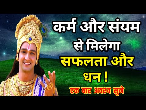 भगवत गीता के 7 अनमोल वचन | भगवत गीता ज्ञान | Krishna quotes