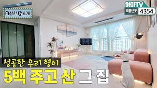 [양주시도시형아파트] 실입주금 오백만원으로 갈 수 있는 최고좋은 덕계역 도시형아파트/4354