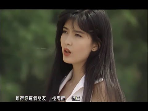 周慧敏  ~ 如果你知我苦衷 【Music Video 】