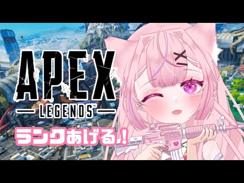 【初見さん大歓迎💗】【高校生Vtuber】キーマウ練習３日目！まったりAPEX～15歳セルフ受肉～#vtuber#新人vtuber #セルフ受肉vtuber