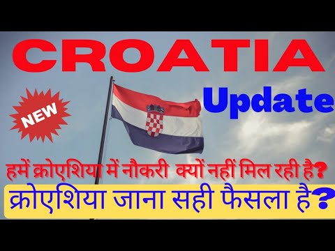 Croatia jana sahi hai ya galat ? | Croatia job updates | Croatia new update today | jobs in croatia