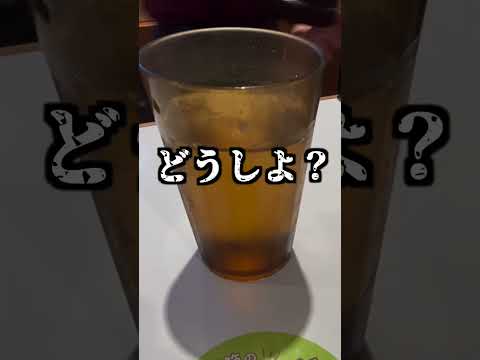 茶色いコップで水を飲む時あるある【考えすぎちゃう人】#shorts