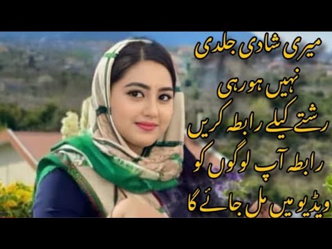 meri_shadi_nahi_ho_rahi_btao_main_kia_karu_#girlsvideo