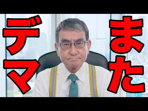 【醜悪】河野太郎会見で嘘ついたのを指摘されたら逆ギレ