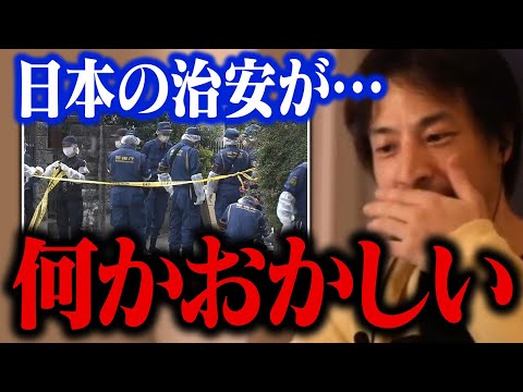 緊急警告！日本の治安は悪くなる一方です…。闇バイトに利用される若者の共通点【ひろゆき 切り抜き】