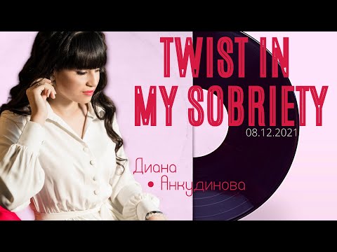 Twist In My Sobriety – Diana Ankudinova @ D.A. album presentation 2021-Dec-08